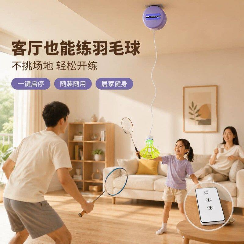 羽毛球单人训练器自动回弹自打室内一个人在家自己打儿童练习神器