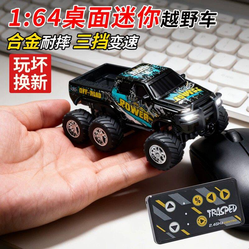 迷你遥控车1:64合金越野车儿童玩具桌面RC漂移小汽车男孩皮卡模型