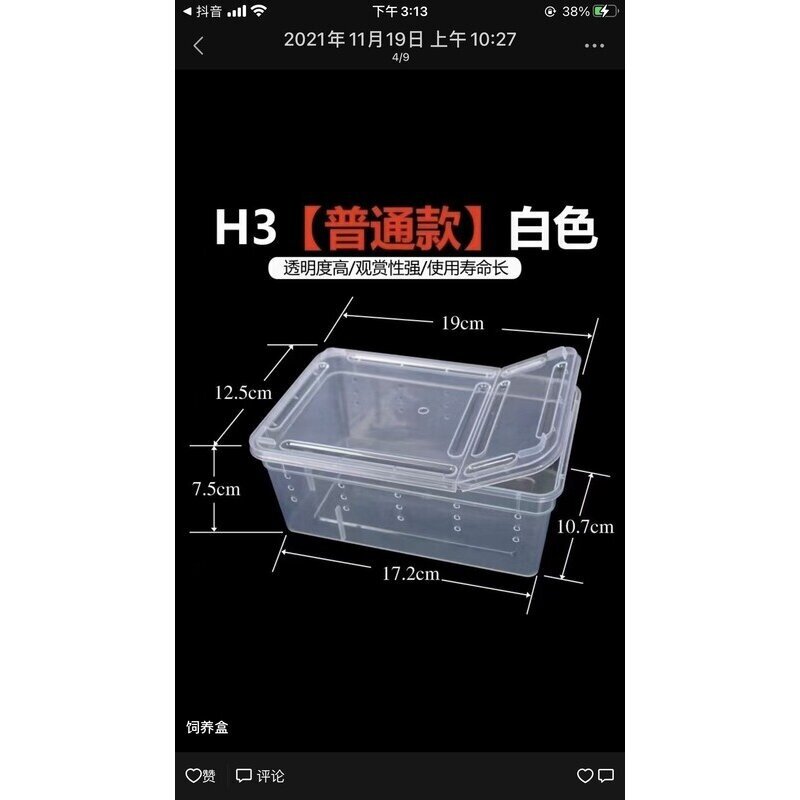 养蚕专用盒蚕宝宝专用饲养盒爬宠饲养箱养蚕用的盒子蚕活体高透养