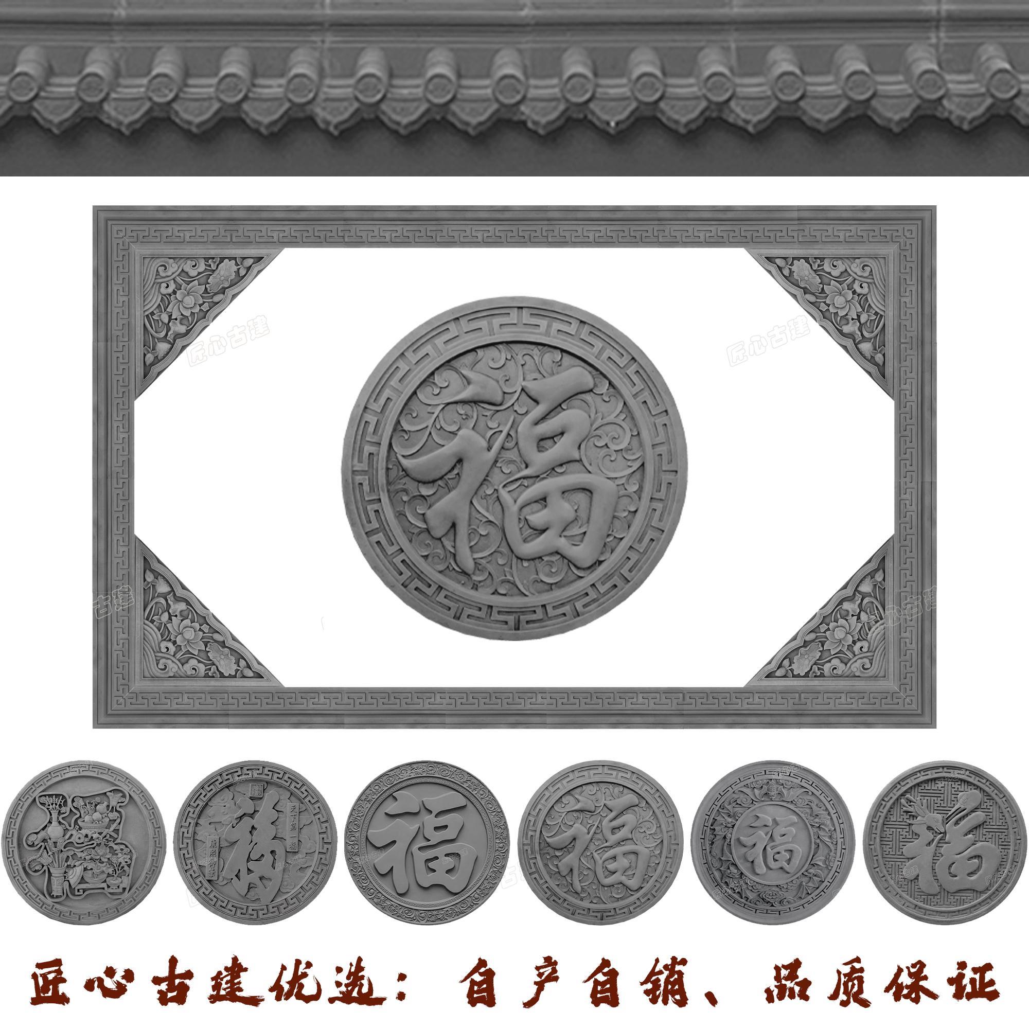 仿古砖雕圆形福字背景墙浮雕一米福字影壁墙福字照壁墙天下福