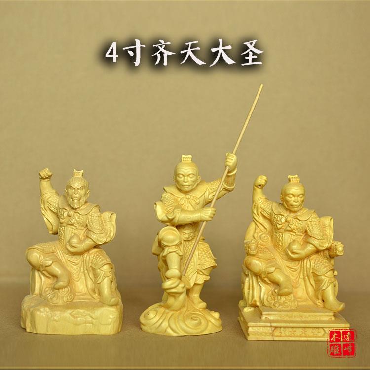 黄杨木雕一寸微雕齐天大圣4寸孙悟空斗战胜佛精雕工艺品摆件