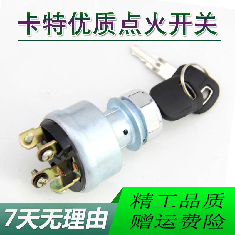 挖掘机配件卡特307C/200B/312/320B/C/D点火开关启动电门锁4线6线