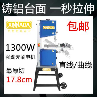 新纳达带锯机小型家用金属切割12寸木工锯骨机锯肉机锯冻猪蹄台式