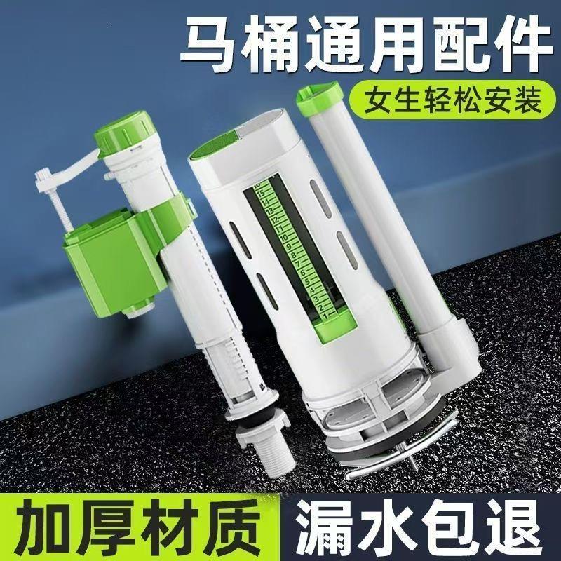 马桶配件水箱进排水阀坐便器抽水上出水座便器冲水箱