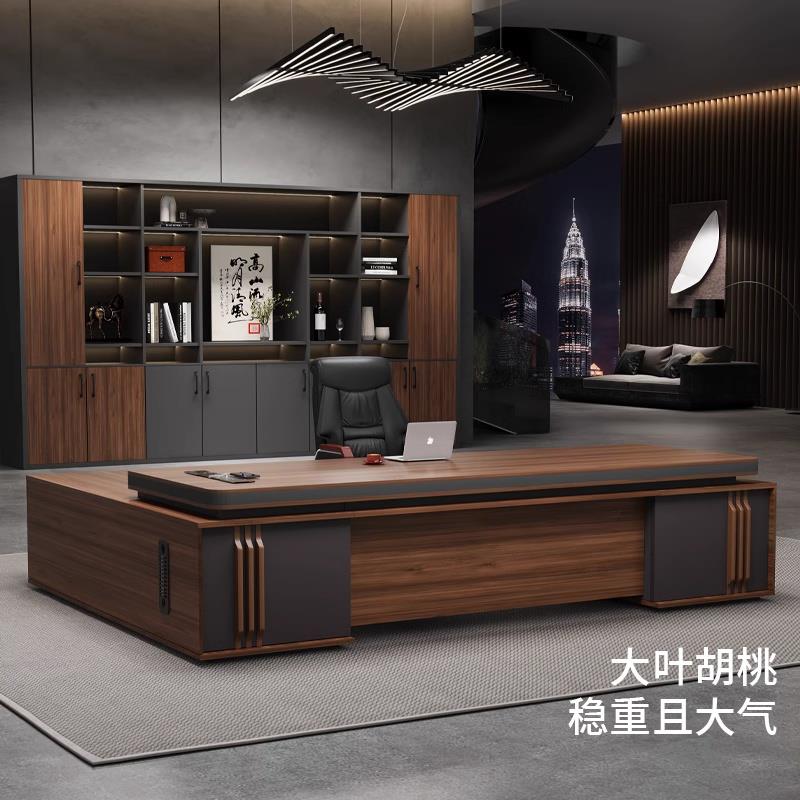 办公桌老板桌椅组合书柜总经理办公室总裁大班台简约现代办公室桌