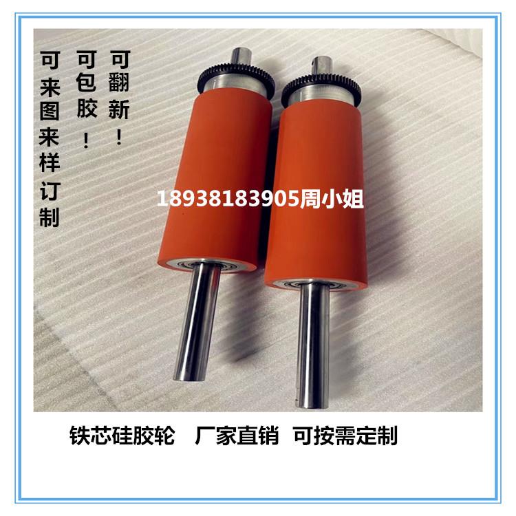 含铁芯铝芯包胶加工轴承包胶耐高温硅胶轮热转印硅胶棍高温胶辊