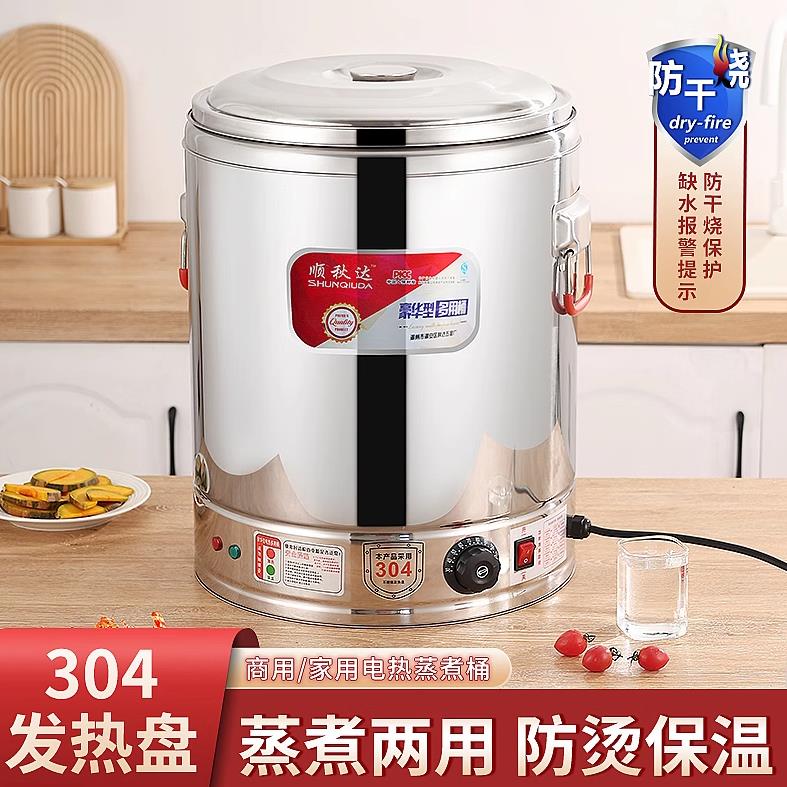 电热烧水桶保温一体开水桶烧水器大容量烧水壶煲水锅月子50升商用