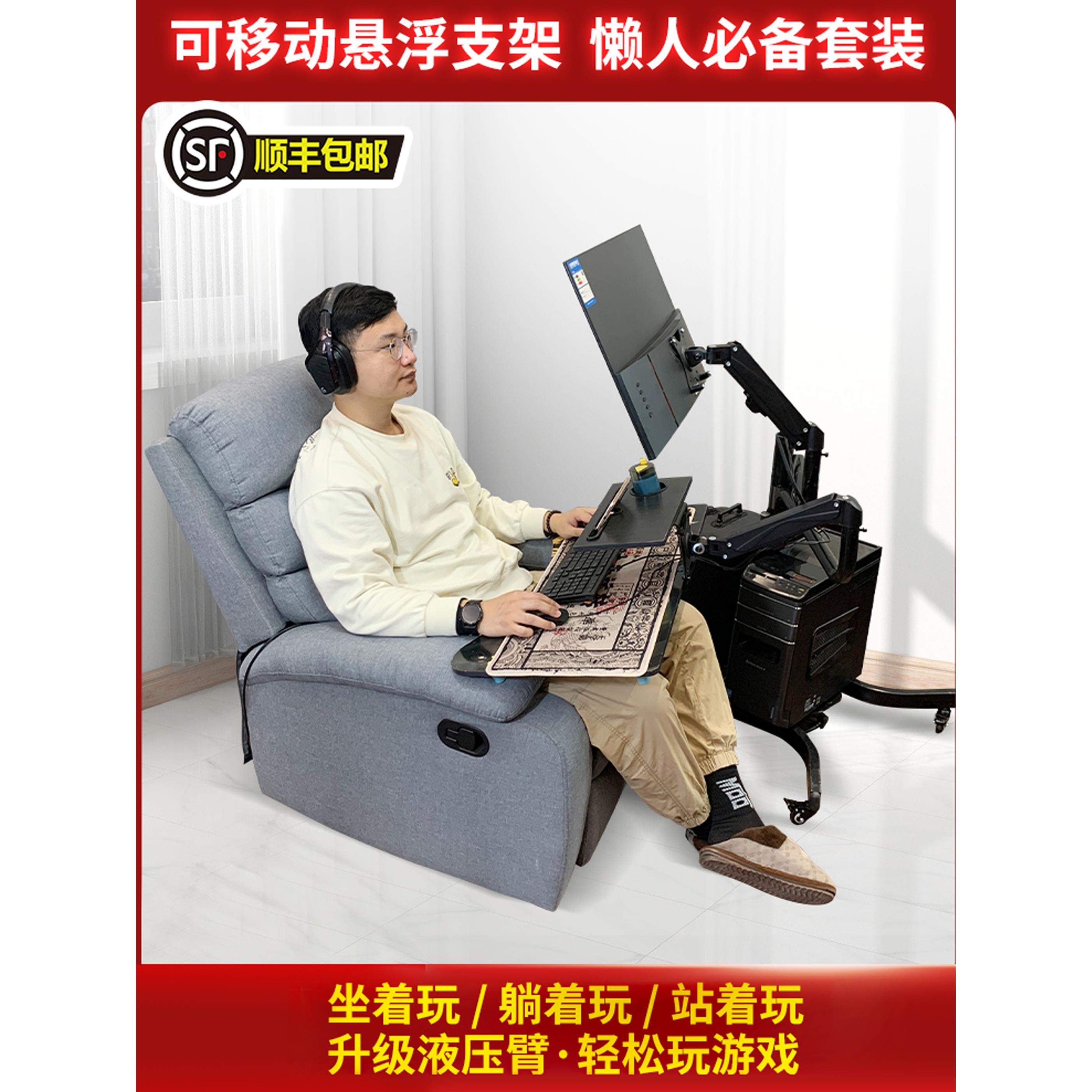 电脑悬浮支架懒人桌子可移动升降床边电竞太空舱台式躺着玩支撑架