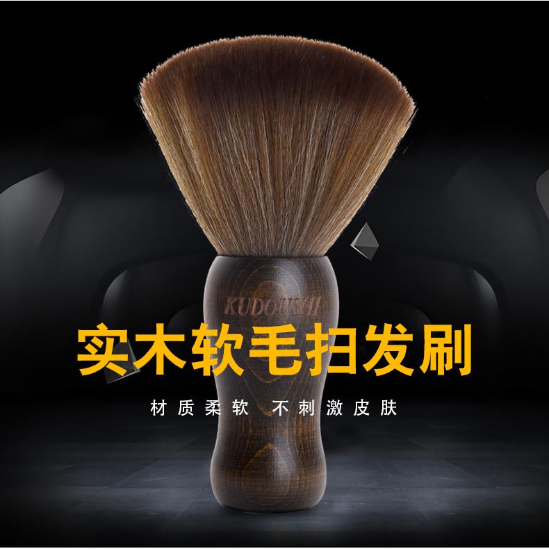 理发师专业用刷子美发纤维软毛刷扫头发清洁刷碎发刷家庭理发剃发