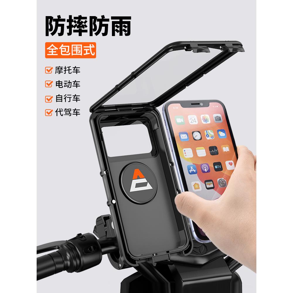 防水手机支架电动车电瓶摩托车防震自行车外卖车载导航防雨手机架