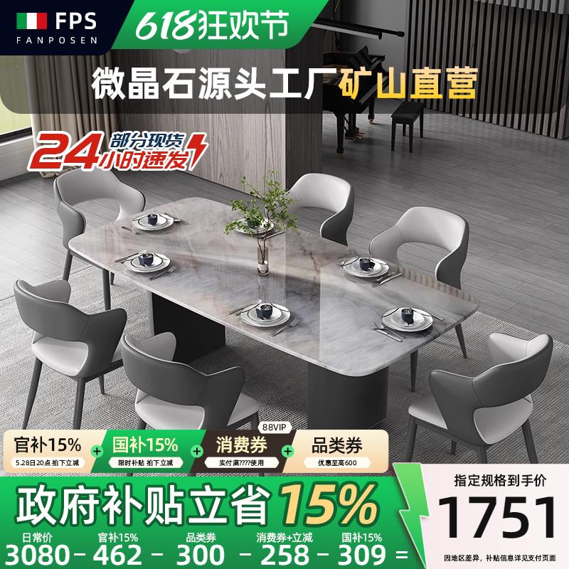 梵普森意式天然奢石餐桌高端微晶石轻奢现代简约大理石桌子超晶石