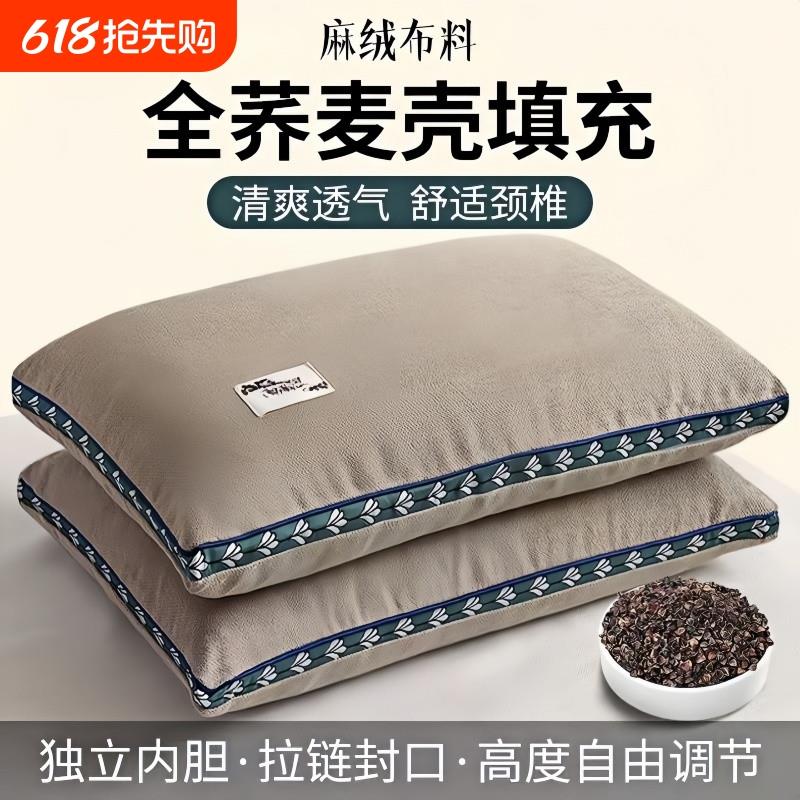 纯荞麦壳枕头单人宿舍硬枕芯带枕套护颈椎荞麦皮单个装助睡眠男女