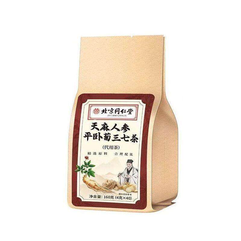 北京同仁堂无惧血堵夏季清热天麻人参三七茶通络通经茶