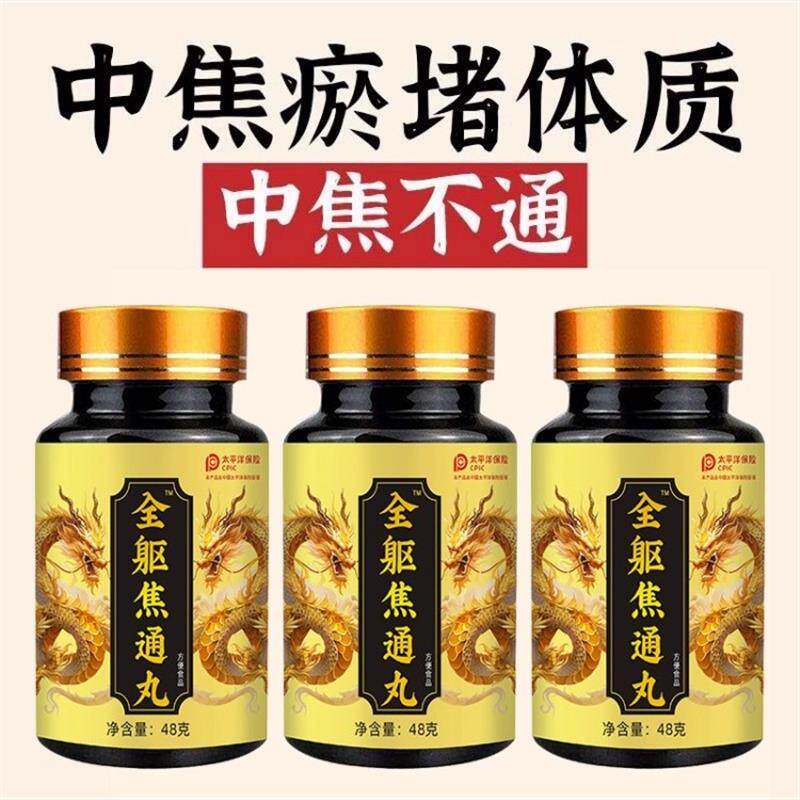 归元三焦通上热下寒脾胃爱上火又体寒三焦中焦不通淤堵调理交泰丸
