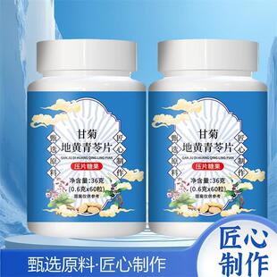 同韵堂甘菊地黄青苓片压片糖果燚淼草本萃取防牙齿松动护齿固齿片