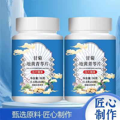 同韵堂甘菊地黄青苓片压片糖果燚淼草本萃取防牙齿松动护齿固齿片