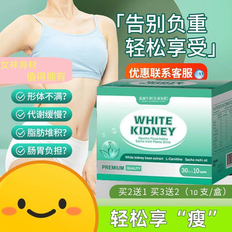 梨果饮芸豆饮普维丽芸豆饮白芸豆梨果美藤果有机刺梨抖音视频同款