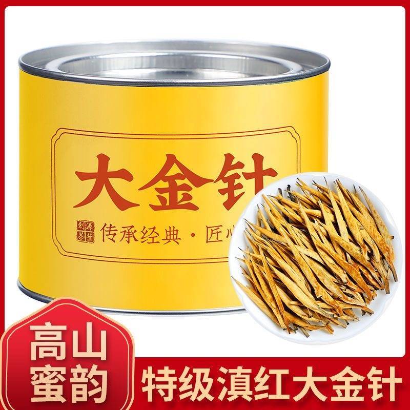 风尚格特级云南滇红大金针2023新茶金芽古树红茶蜜香型罐装