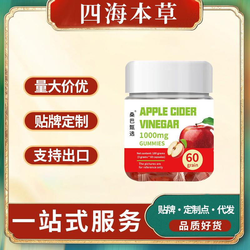 Apple cider vinegar Gummies 小熊苹 果醋软糖维生素软糖果胶现