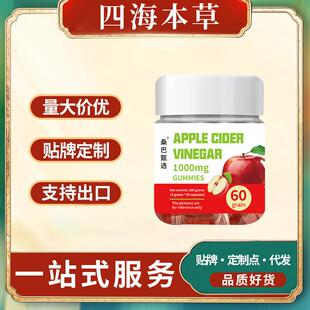 小熊苹 Apple Gummies vinegar 果醋软糖维生素软糖果胶现 cider