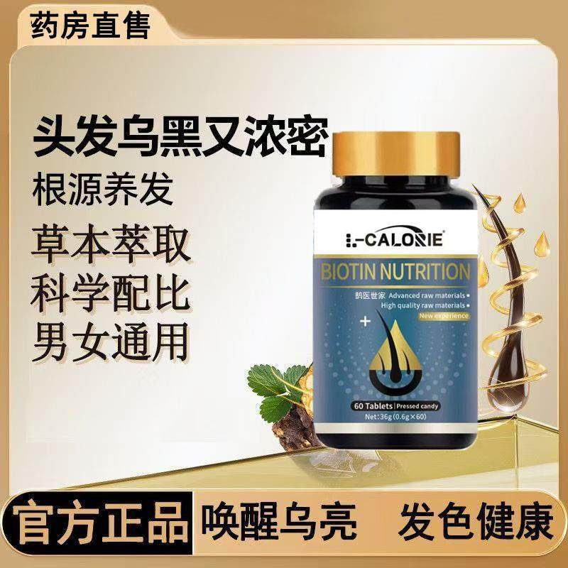 乔丝刺梨生物素生物素维生素b7防脱发白发B族复合旗舰店3LL,保健食品/膳食营养补充食品,其他膳食营养补充剂,淘宝优惠券,粉丝福利购,淘宝优惠卷