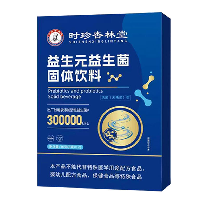益生菌粉成人调理肠胃增强体质健胃消食改善口臭口苦肚子胀气便秘