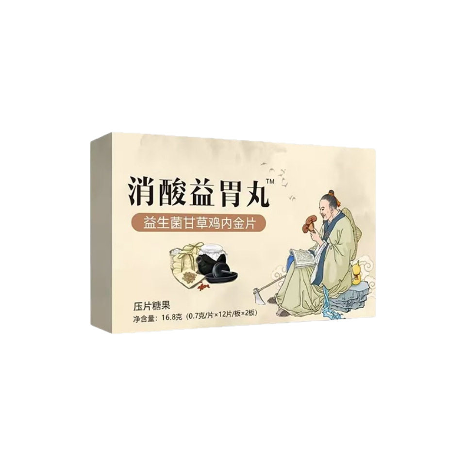 反酸反流性食管消酸通胃丸烧心消化不良益生菌甘草鸡内金片