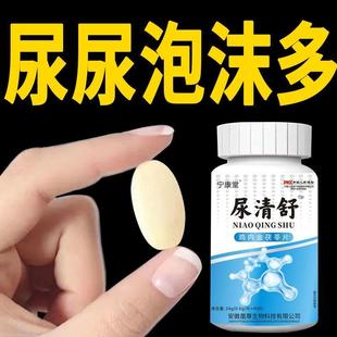 治疗尿蛋白的药降尿蛋白降肌酐高茶尿黄泡沫多不容散有异味蛋白尿