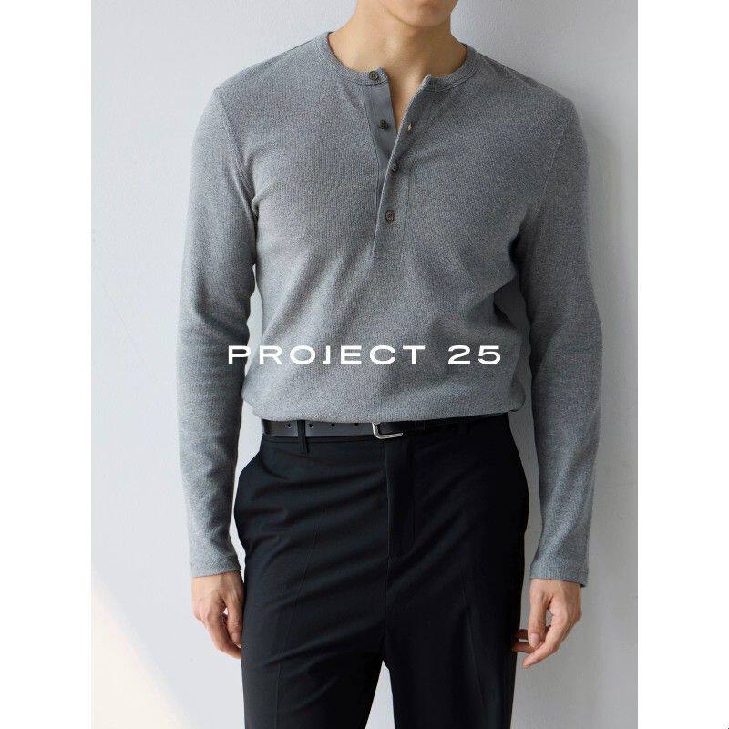PROJECT 25 坑条罗纹亨利领长袖修身高弹休闲通勤打底T恤男秋冬