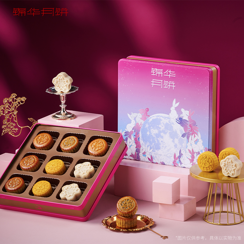 锦华月饼礼盒玉兔悦享