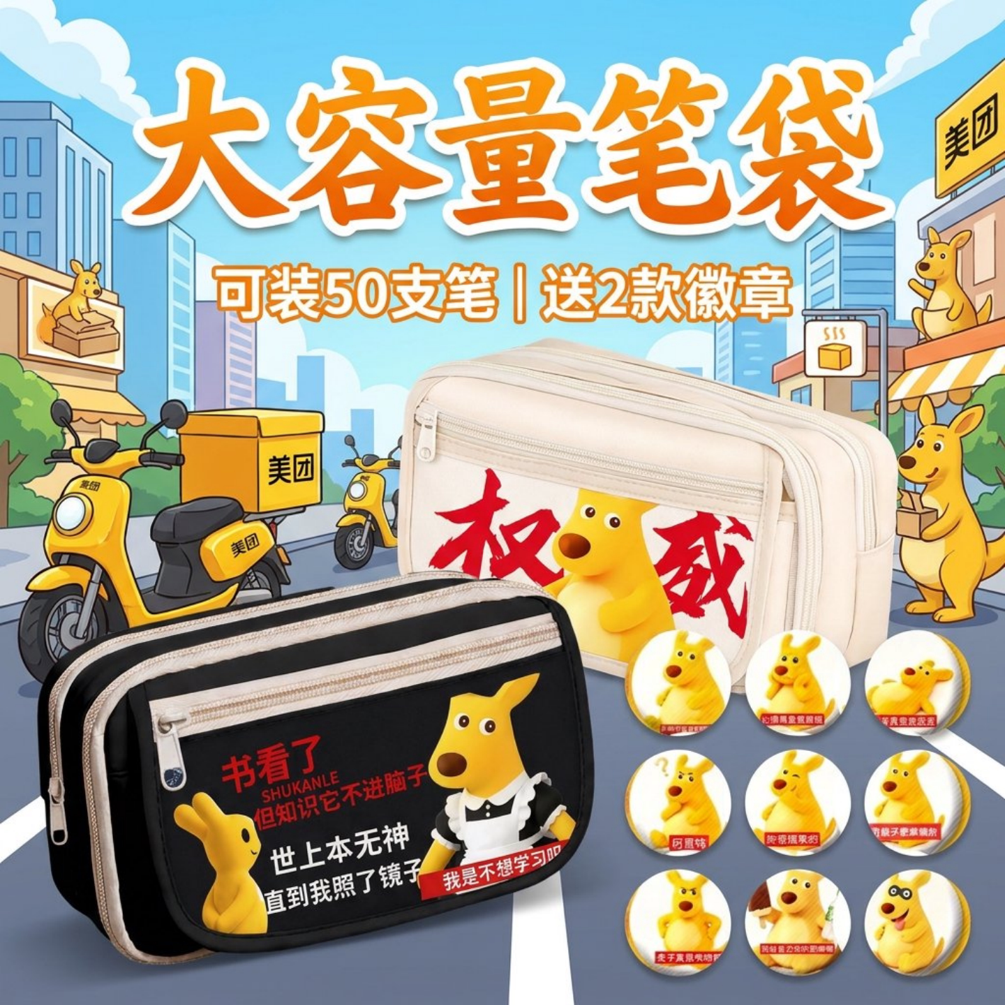 胆子肥嘟嘟大容量多层学生笔袋