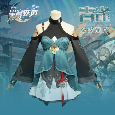 崩坏星穹铁道青雀cos服太卜司cosplay服装动漫游戏套装女素裳仙舟