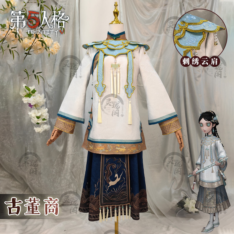 第五人格古董商白泽cos服古风旗袍游戏cosplay套装女图片