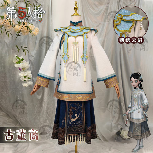 第五人格古董商白泽cos服古风旗袍游戏cosplay套装女