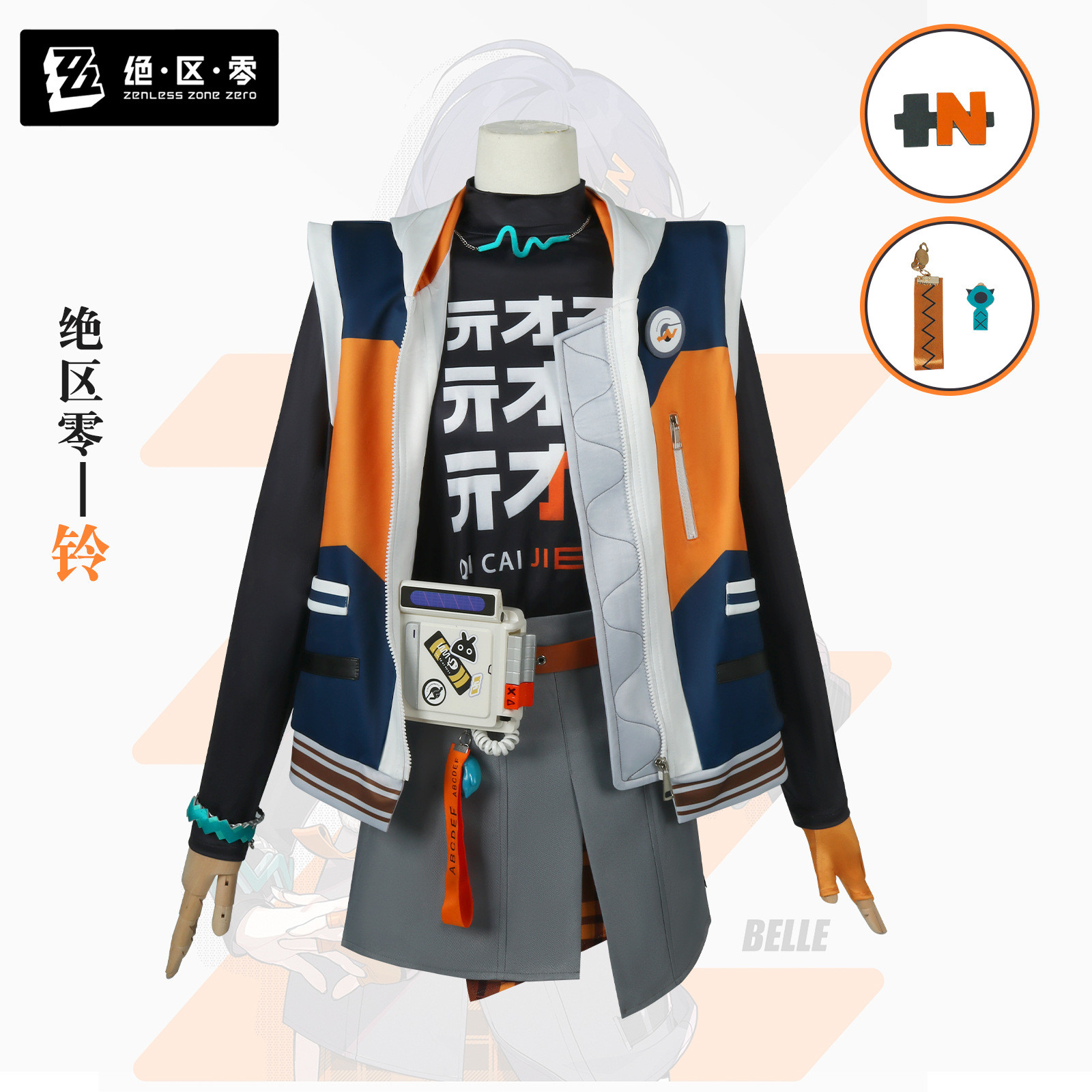 绝区零cos服女主绳匠铃录像店店长动漫游戏cosplay服装女假发道