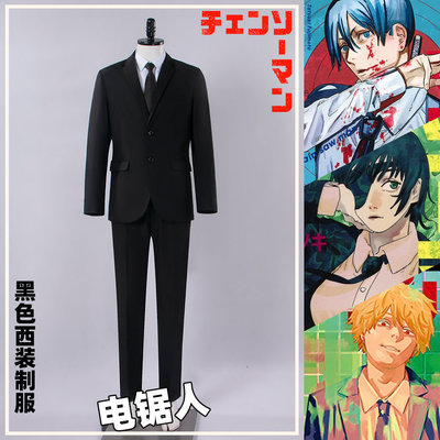 电锯人黑西装制服 电次东山小红姬野早川秋cos服 日常黑西服
