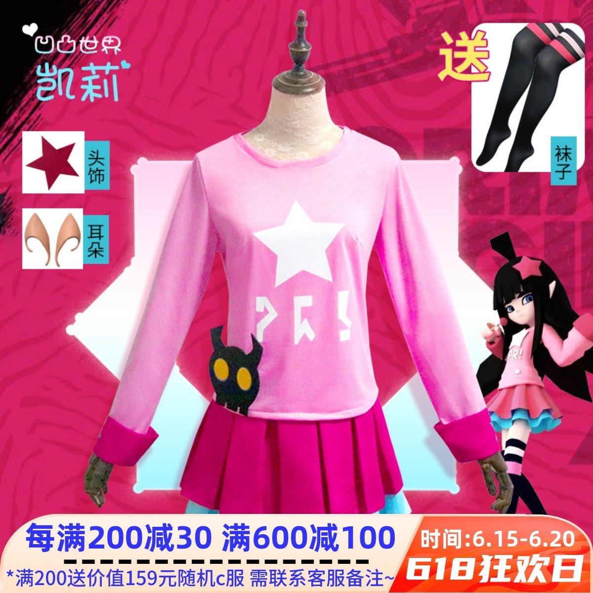 AOTU儿童凹凸世界凯莉cos服假发鞋子格瑞卡米尔cosplay服装女全套