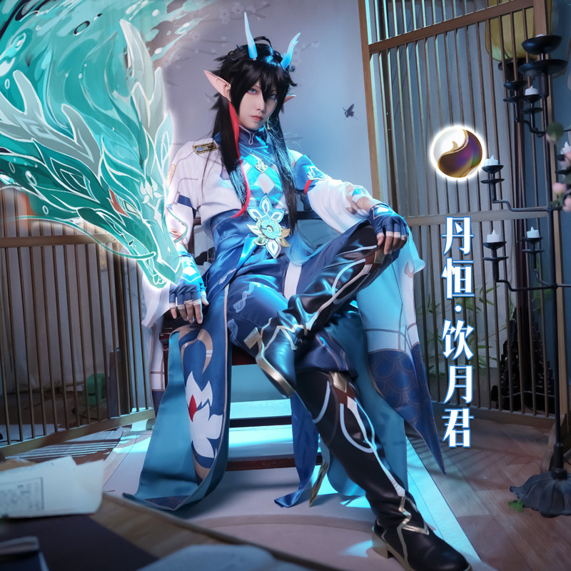 崩坏星穹铁道cos服青龙丹恒饮月君cosplay男装二次元古风c服全套