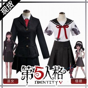 川上富江cos服第五人格梦之女巫信徒jk制服cosplay百褶裙动漫服装