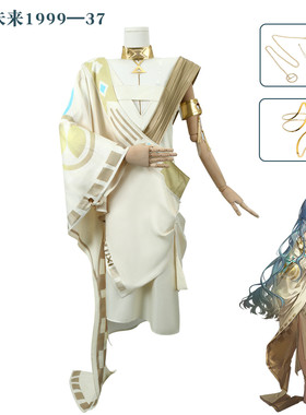 重返未来1999cos服洞穴的囚徒37洞一cosplay游戏动漫服装c服