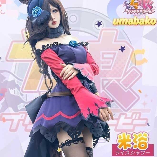 赛马娘cos米浴决胜服赛马娘游戏同款衣服cosplay服装女全套