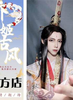 太子悦神 花怜 天官cos 古装 cos服 古风古装男款  桥姬白金
