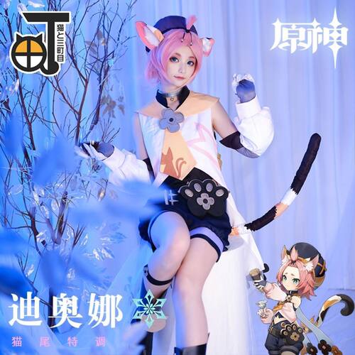 原神cos服迪奥娜全套套装cosplay服装女
