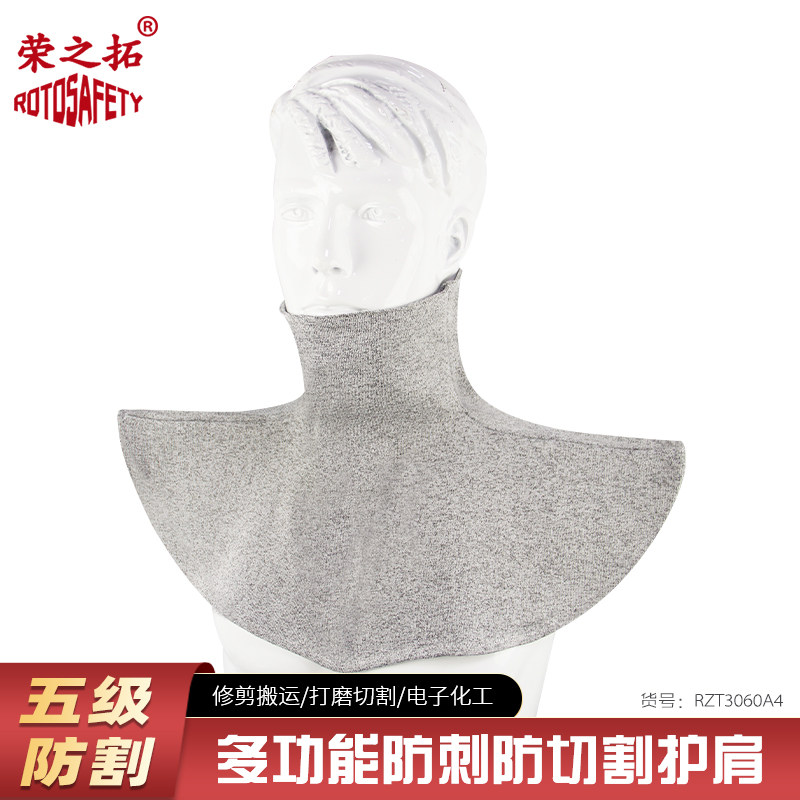 HPPE五级防切割护肩脖套搬抬玻璃汽修骑行耐磨防划伤防割披肩护颈