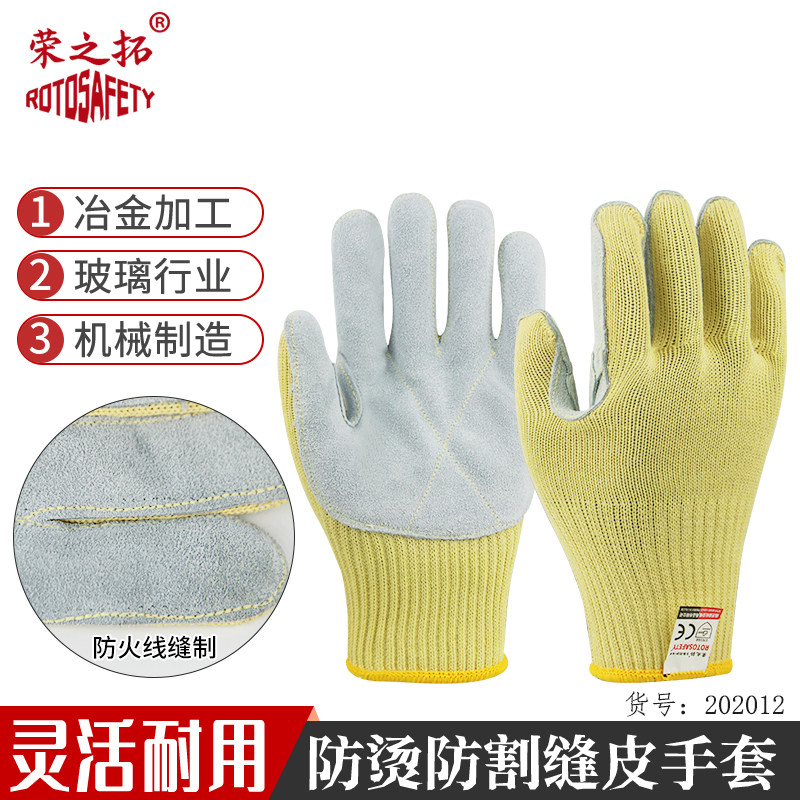 芳纶缝皮防割隔热手套玻璃厂模具防刺防扎耐磨灵活阻燃耐高温手套,五金/工具,隔热手套,淘宝优惠券,粉丝福利购,淘宝优惠卷