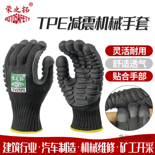 荣之拓TPE减震机械手套
