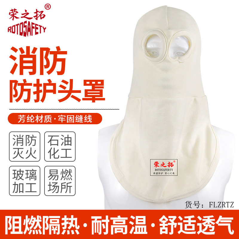 芳纶阻燃隔热头罩消防灭火玻璃厂窑炉双层加厚耐高温护头颈披肩帽