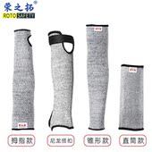 5级防割护臂金属木工搬抬玻璃HPPE防切割袖 套加长耐磨防身护腕