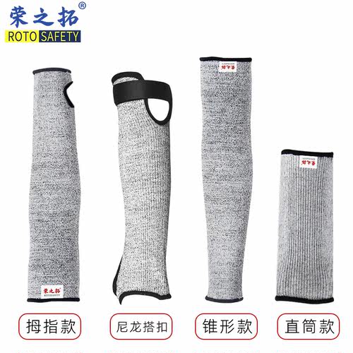 hppe五级防割护臂长袖套