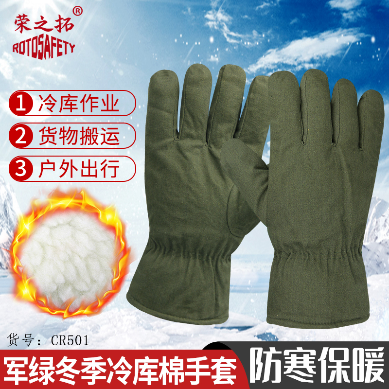 加绒加厚保暖手闷子手套